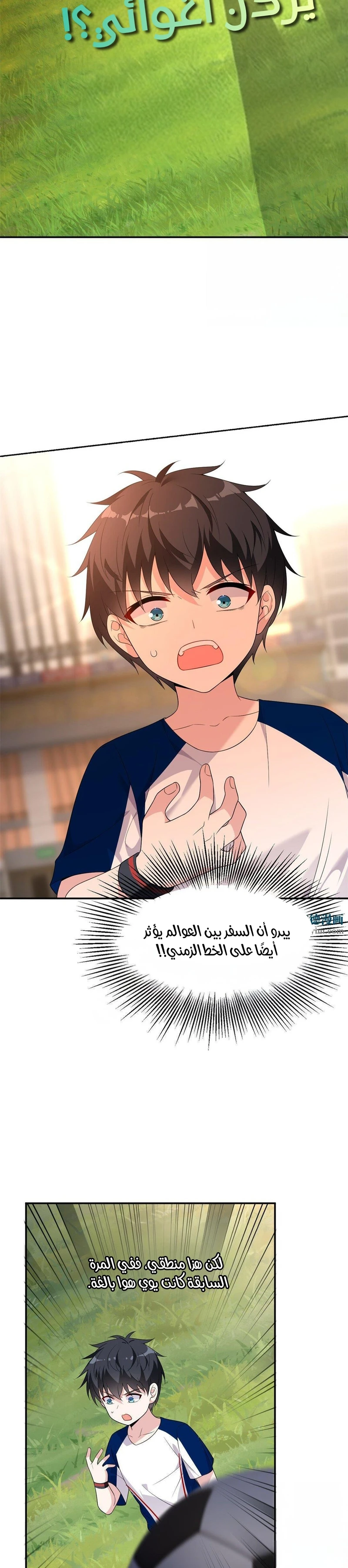 Chapter Image 8